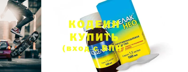 Codein Purple Drank  это как зайти  Кириллов  где продают наркотики 