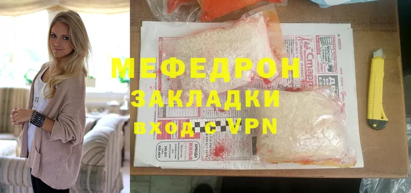 Мефедрон mephedrone  закладки  Кириллов 